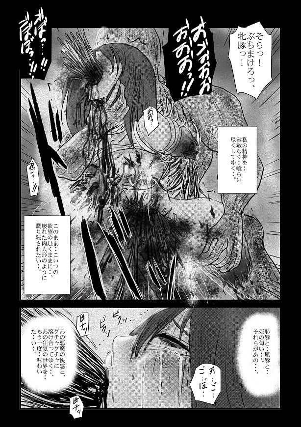 Yokubō no ejiki - ch. 1-5 - Page 59