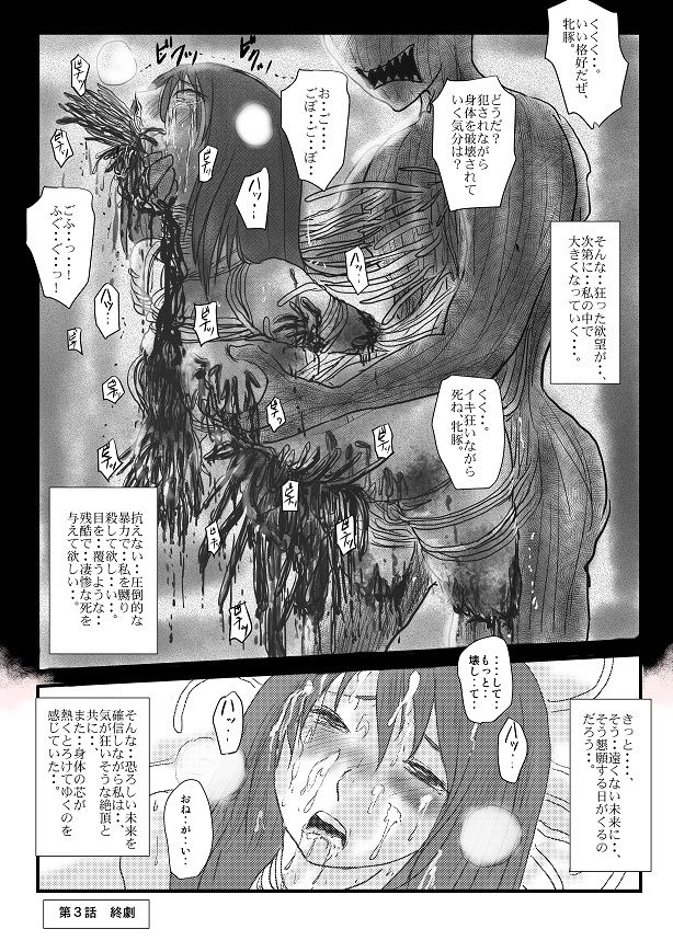 Yokubō no ejiki - ch. 1-5 - Page 60