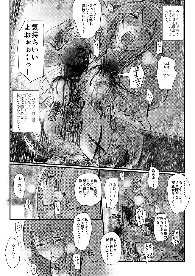 Yokubō no ejiki - ch. 1-5 - Page 80