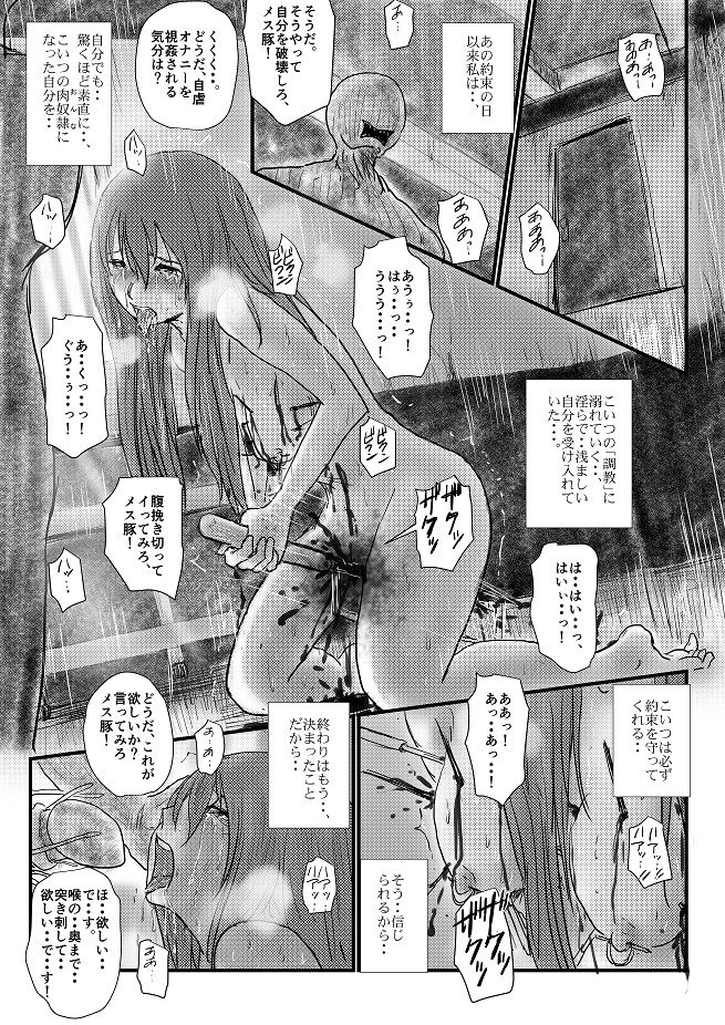 Yokubō no ejiki - ch. 1-5 - Page 92
