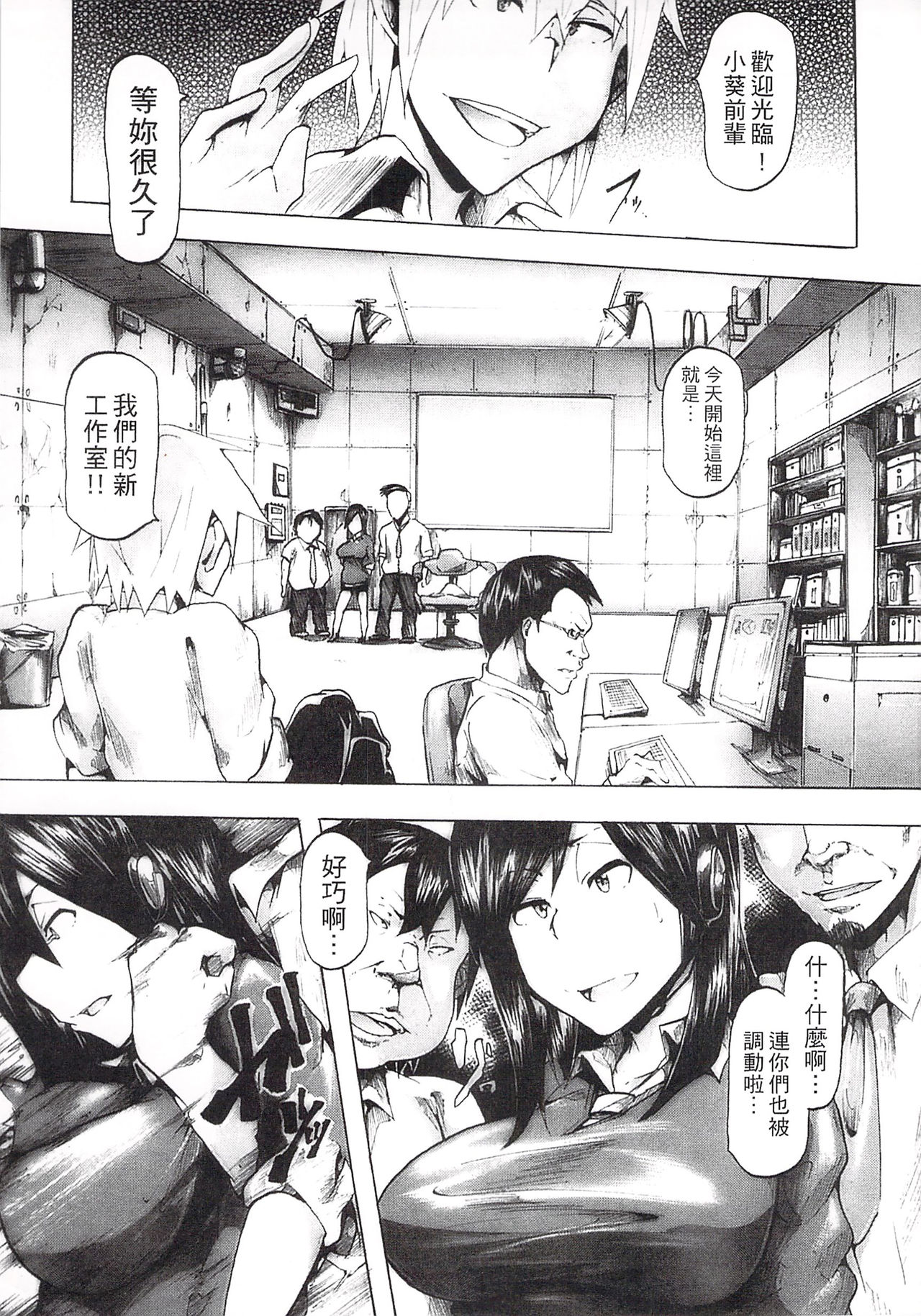Ryoujoku Zenkai - Page 169