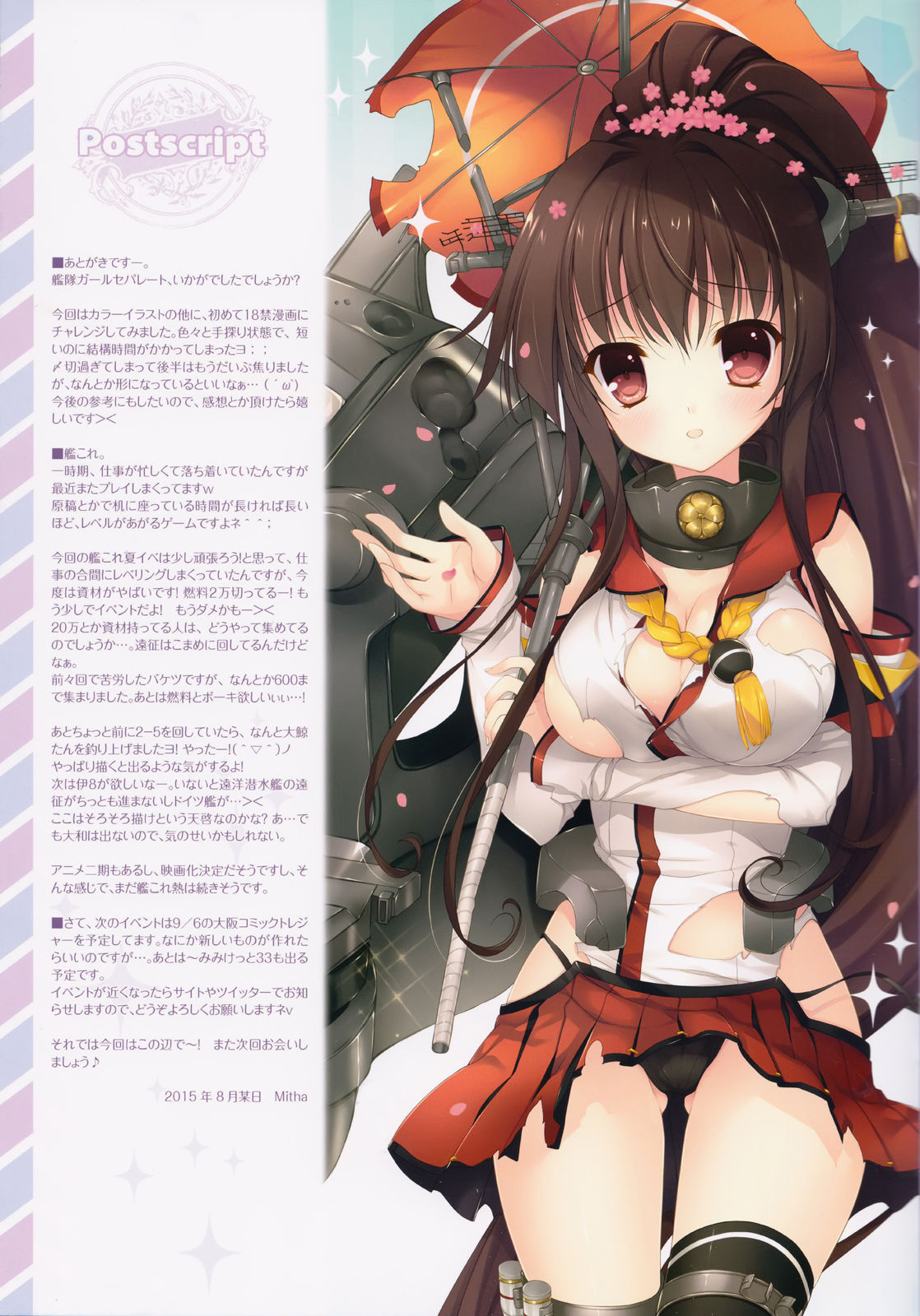 Kantai Girl x Separate - Page 16