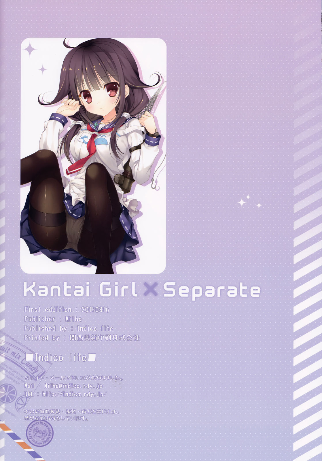 Kantai Girl x Separate - Page 17