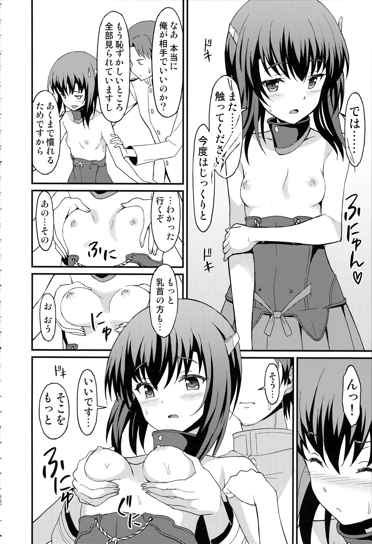 Taihou Trial Dance - Page 11