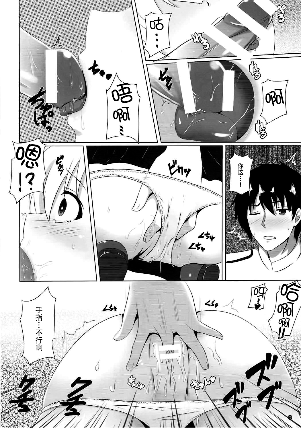 Preview page 8