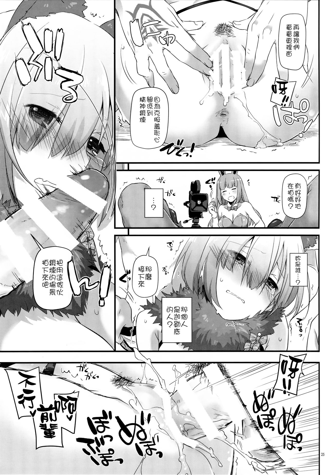 D.L. action 116 - Page 25