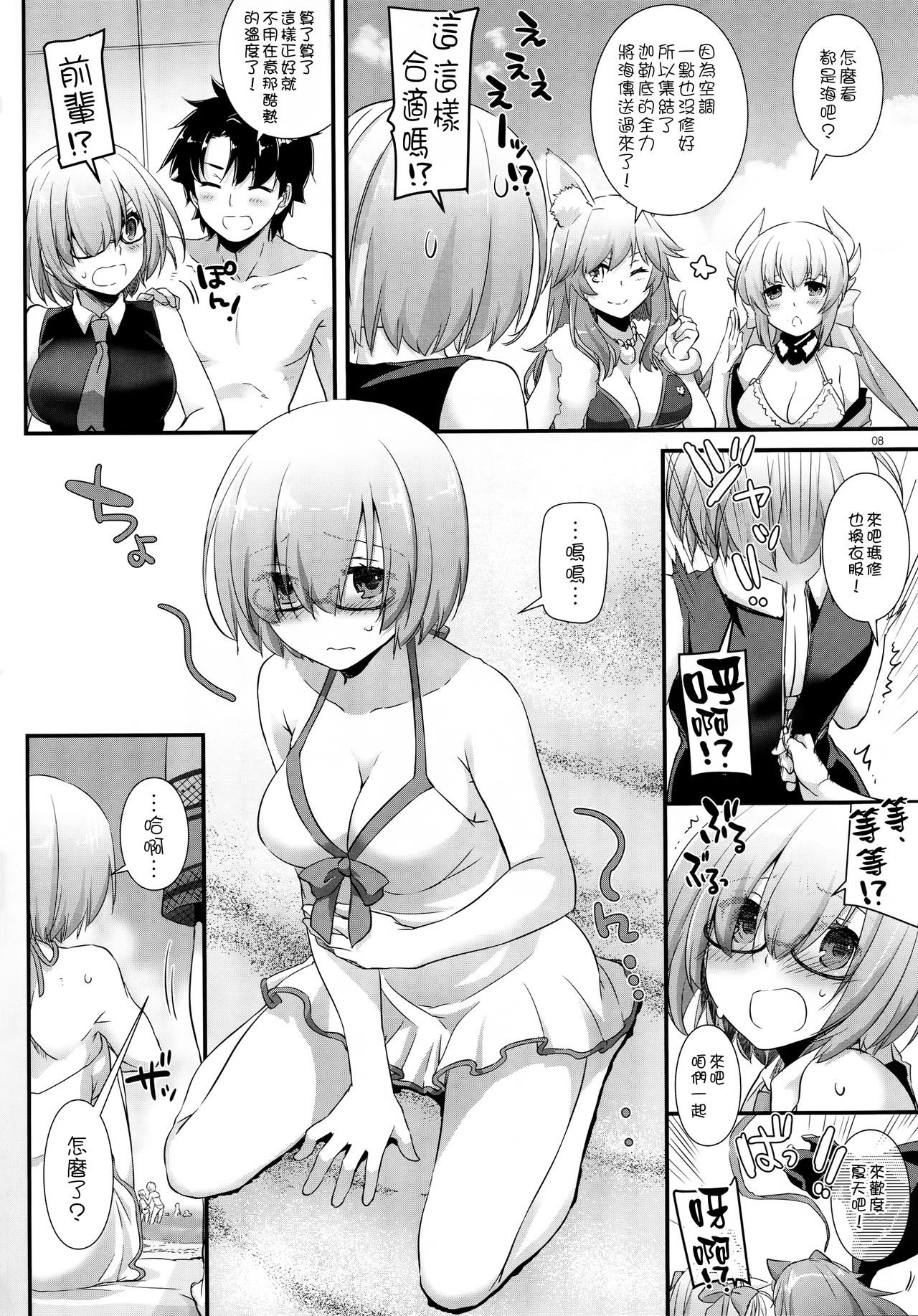 Preview page 8