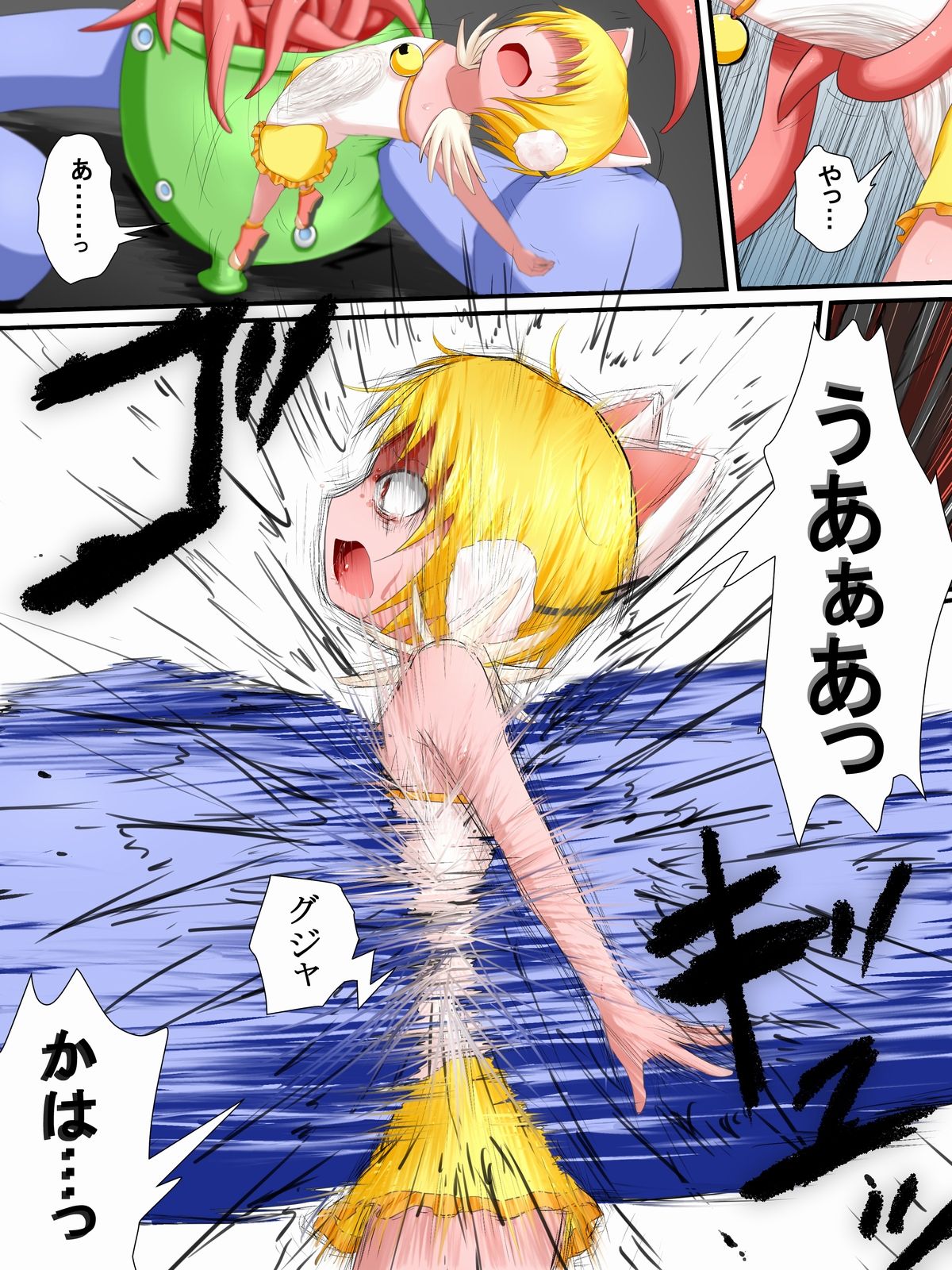 Hiropin! Trauma - Page 14