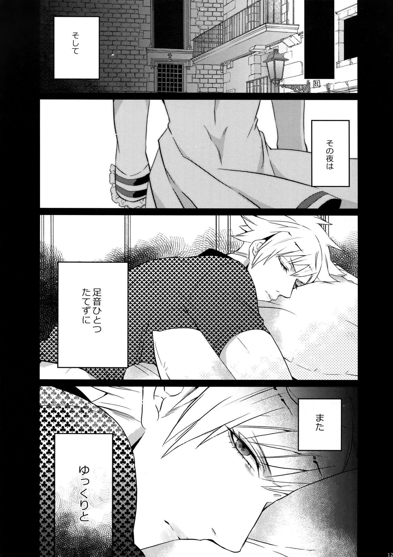 Mairasu Complex o Kawari - Page 123