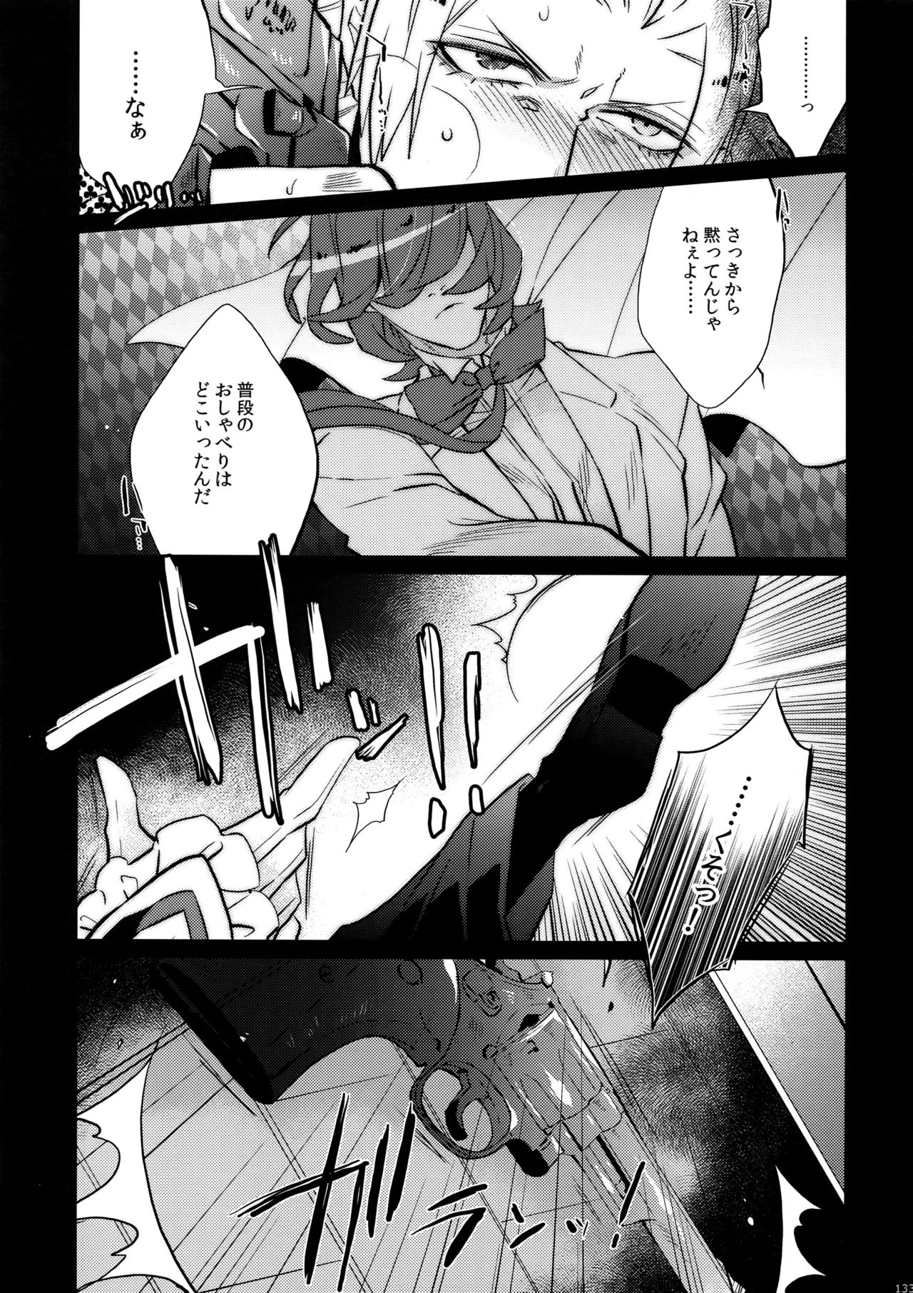 Mairasu Complex o Kawari - Page 133
