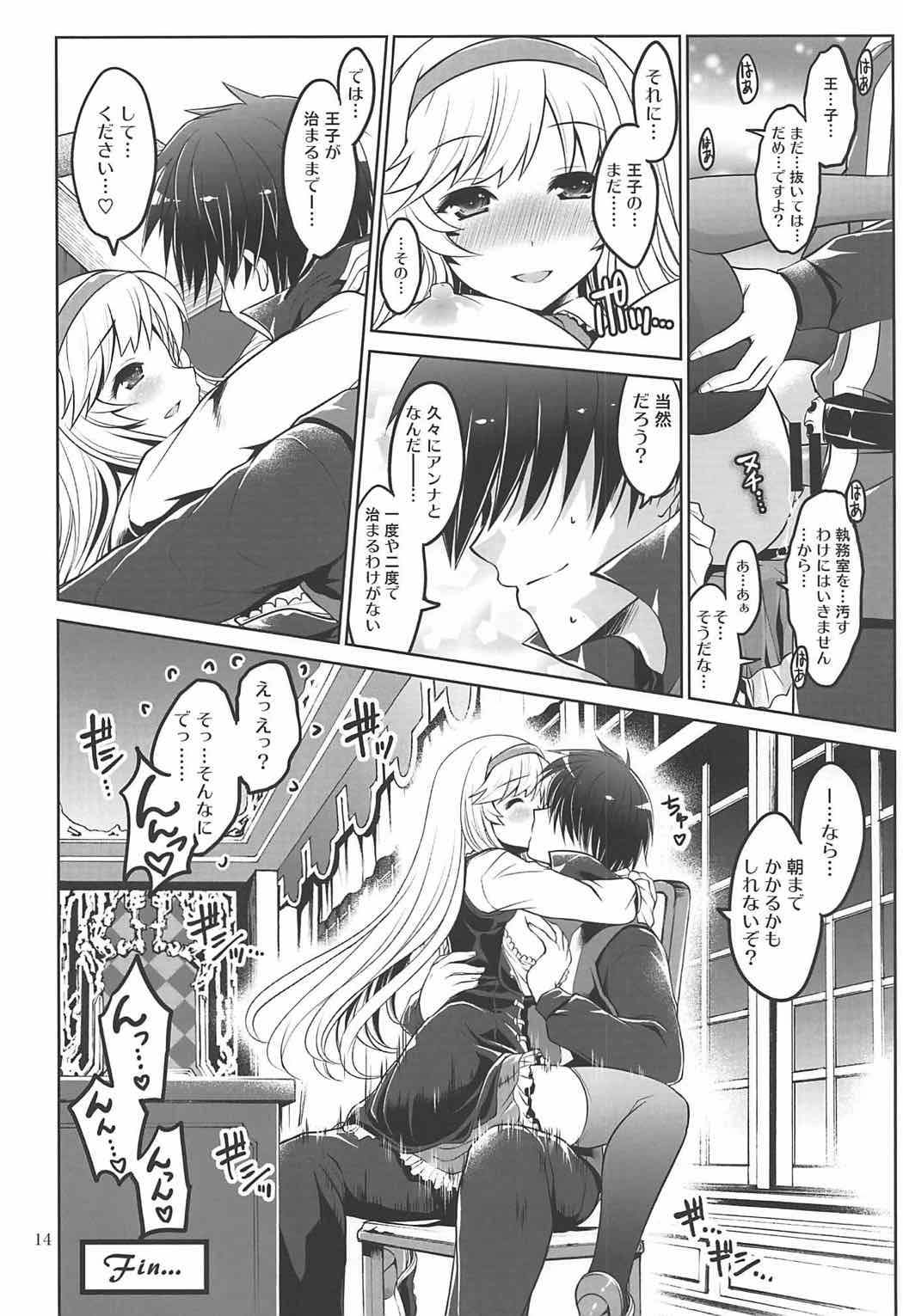 Yotogi no Ojikan 5 - Page 13