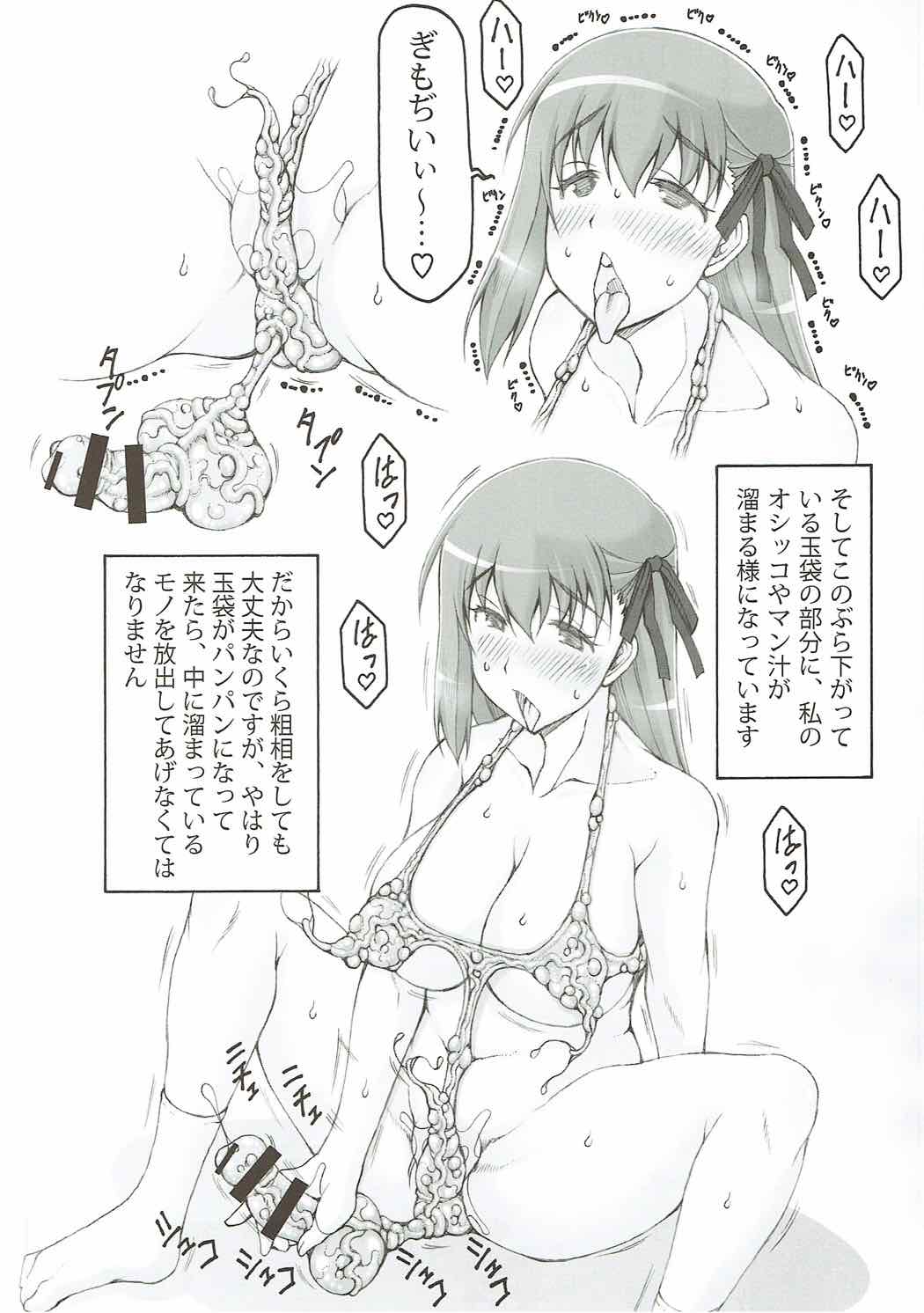 Japunika Inchuuchou - Page 11