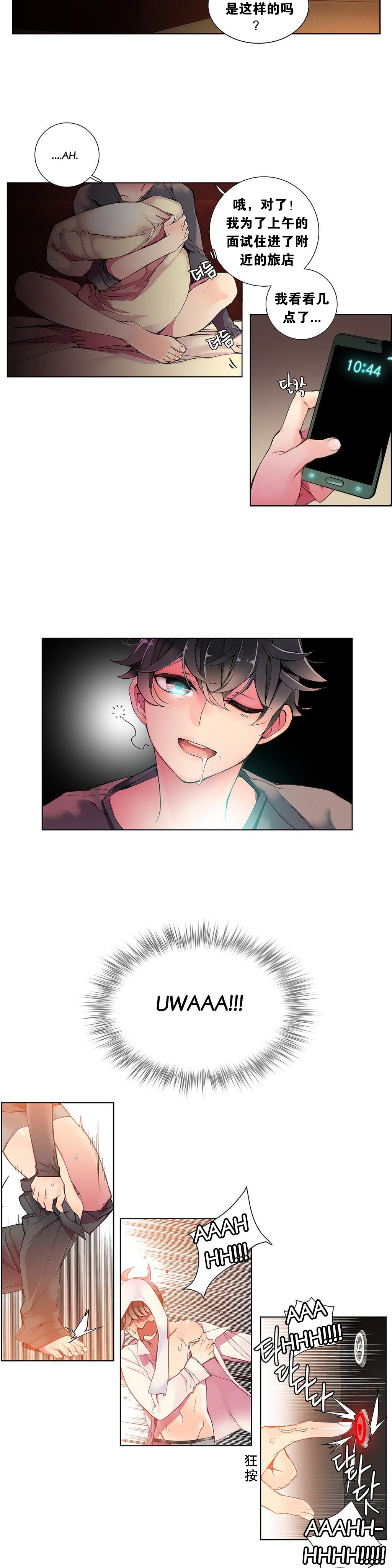 莉莉丝的脐带(Lilith`s Cord) Ch.1-22 - Page 102