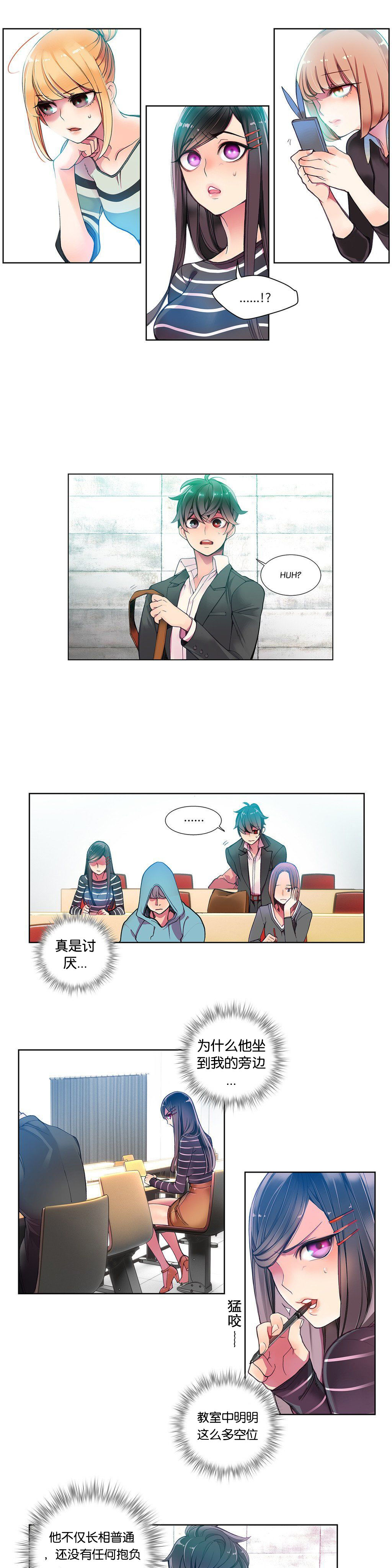 莉莉丝的脐带(Lilith`s Cord) Ch.1-22 - Page 108