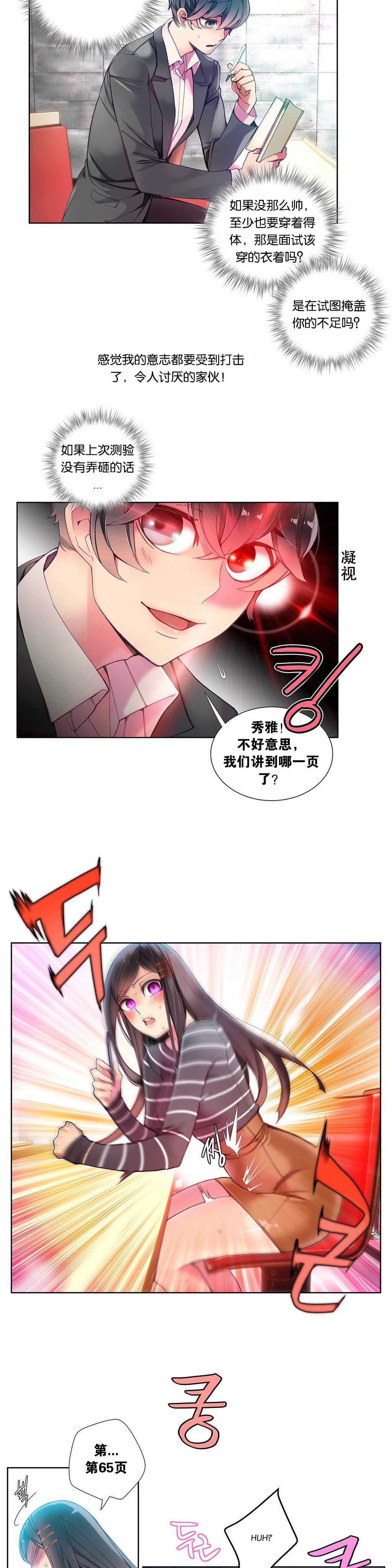 莉莉丝的脐带(Lilith`s Cord) Ch.1-22 - Page 109