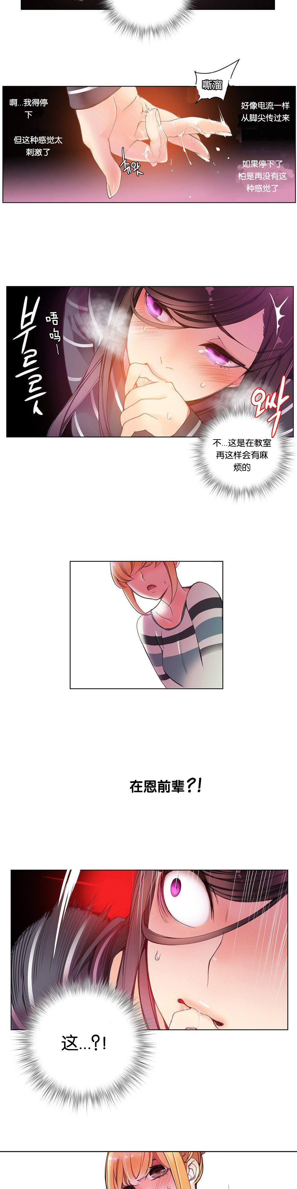 莉莉丝的脐带(Lilith`s Cord) Ch.1-22 - Page 123