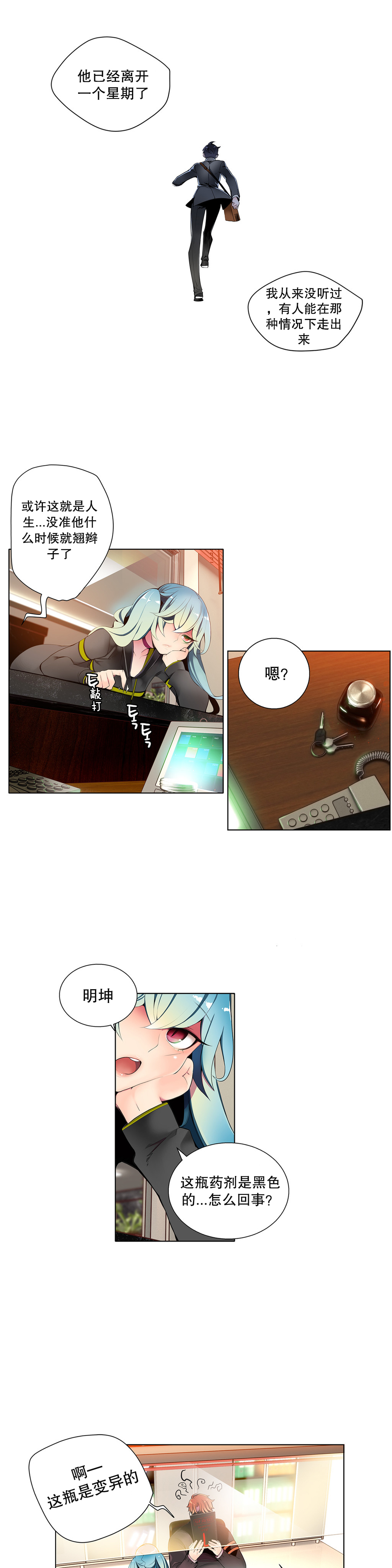 莉莉丝的脐带(Lilith`s Cord) Ch.1-22 - Page 139