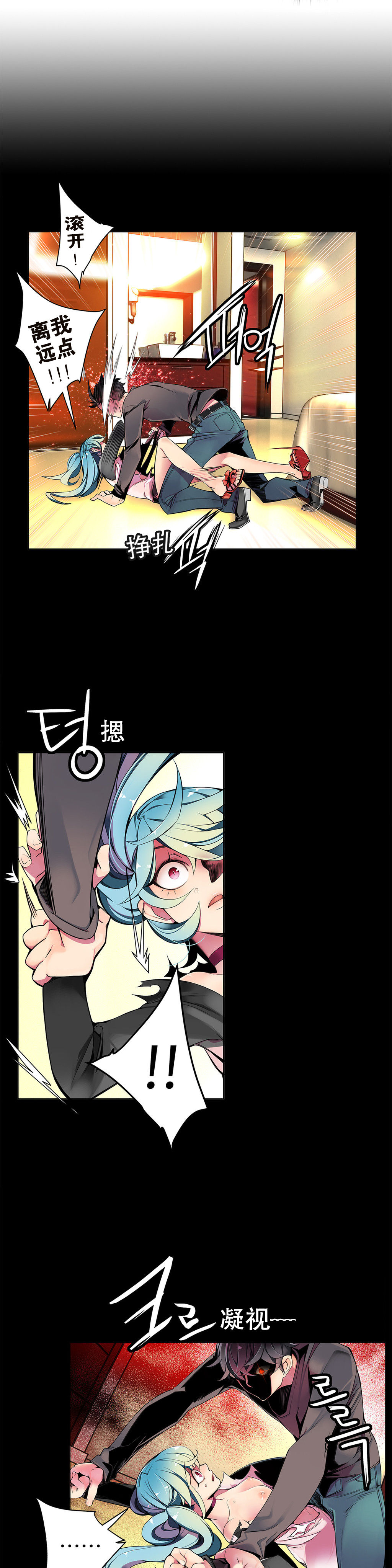莉莉丝的脐带(Lilith`s Cord) Ch.1-22 - Page 154