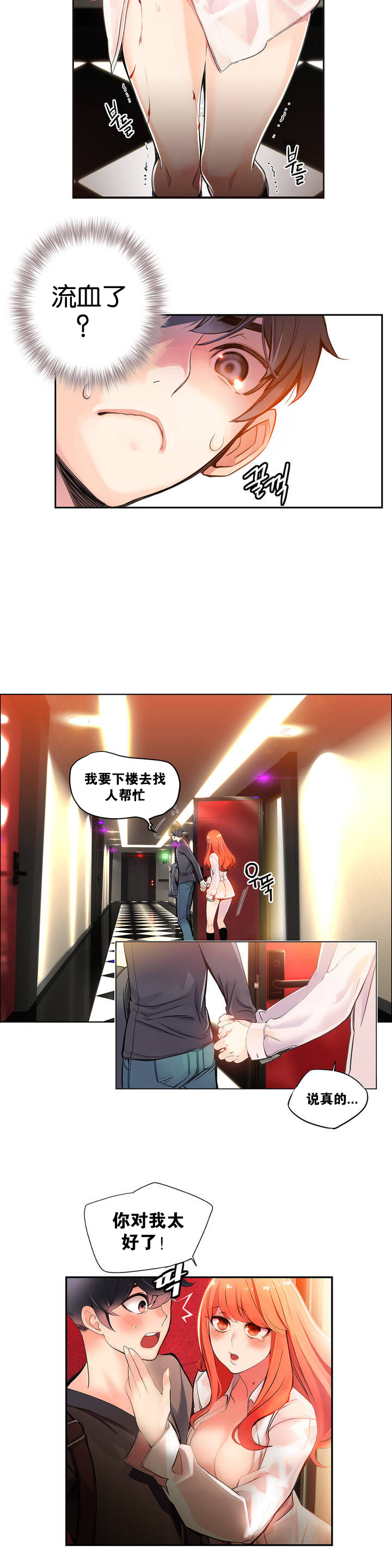 莉莉丝的脐带(Lilith`s Cord) Ch.1-22 - Page 25
