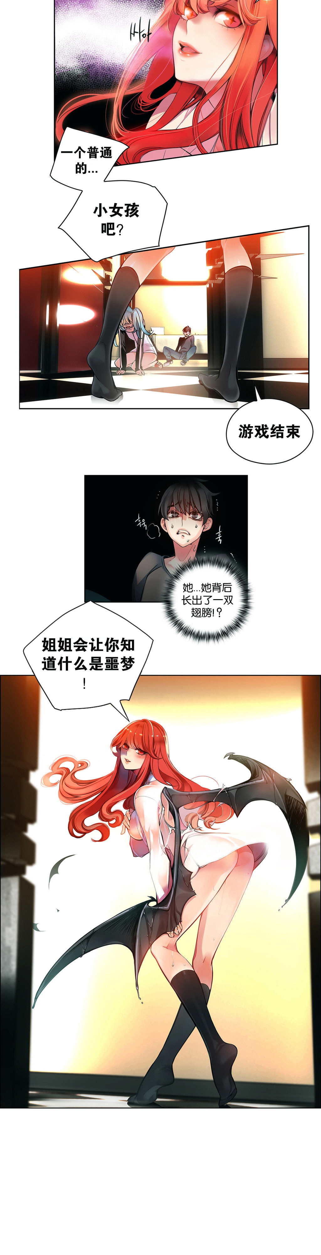 莉莉丝的脐带(Lilith`s Cord) Ch.1-22 - Page 56