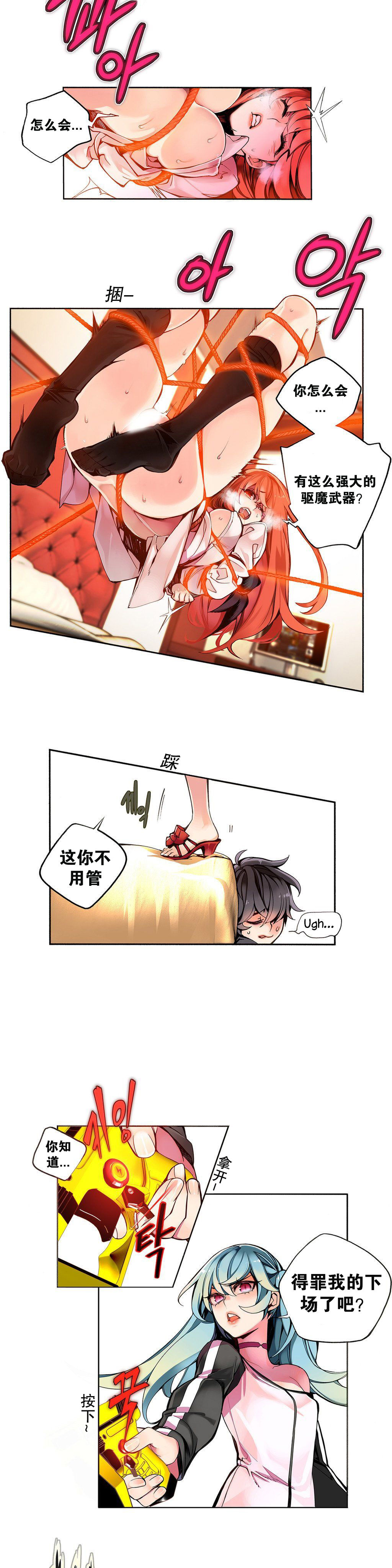 莉莉丝的脐带(Lilith`s Cord) Ch.1-22 - Page 62