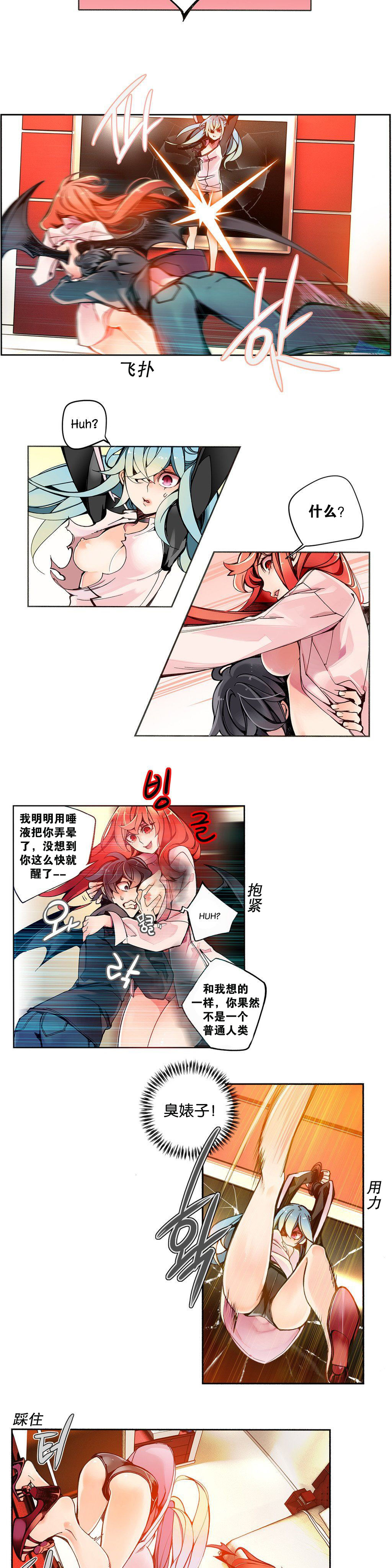 莉莉丝的脐带(Lilith`s Cord) Ch.1-22 - Page 67