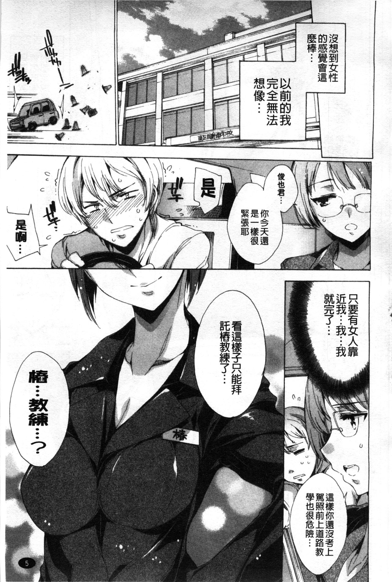 Preview page 8