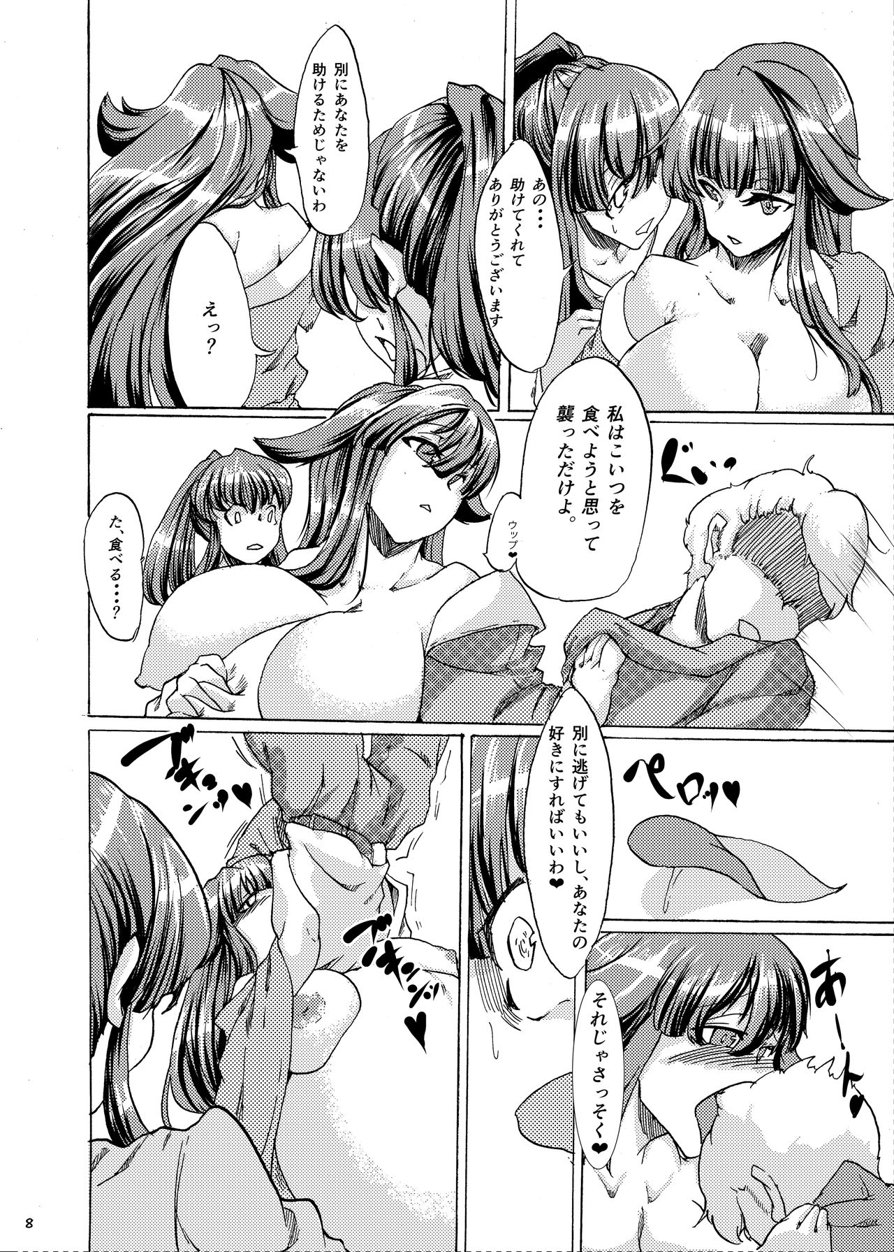 Oumagatoki no Natsumatsuri - Page 10