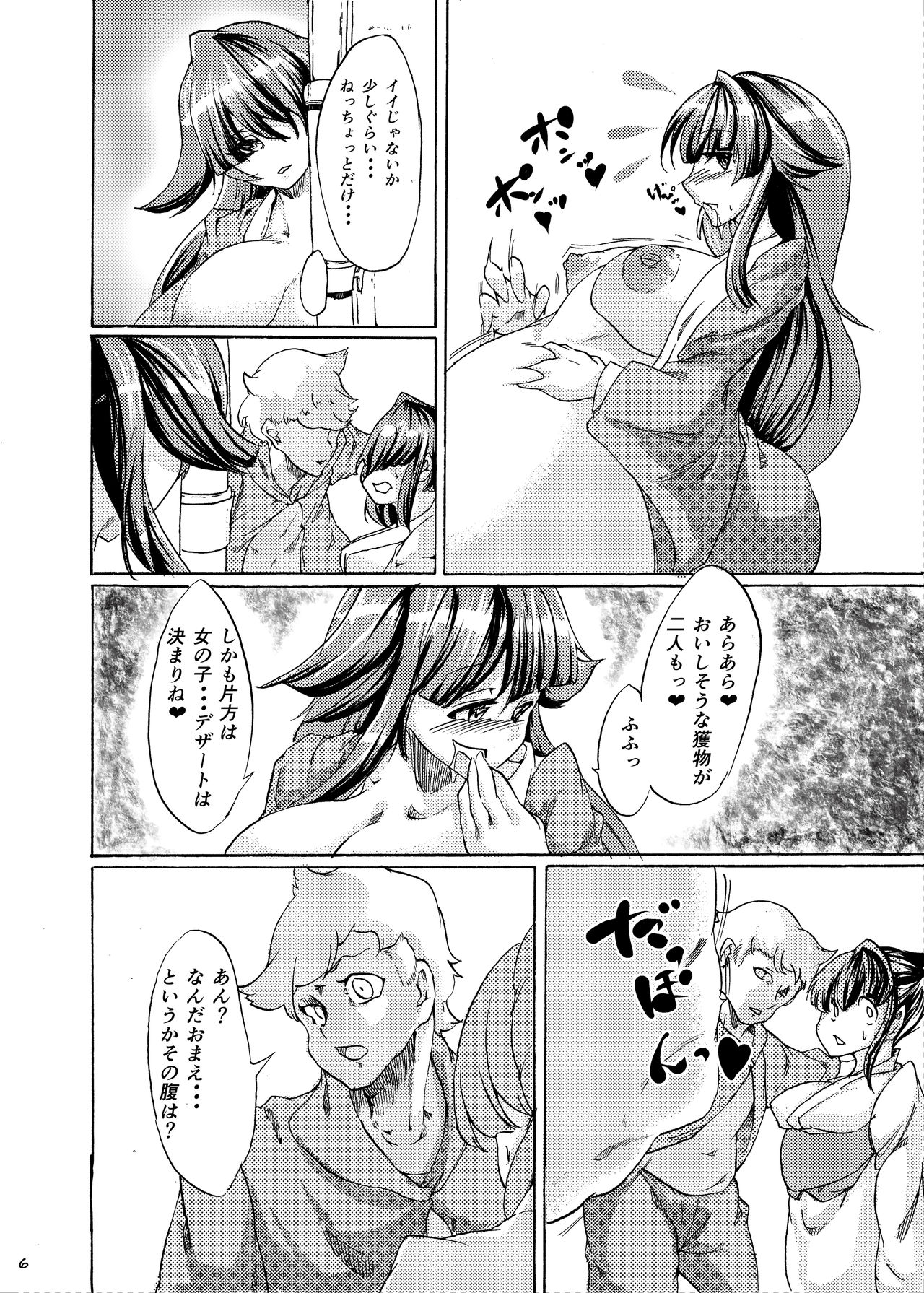 Preview page 8