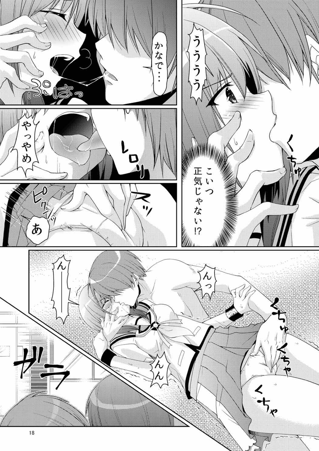 Kana Kana - Page 17
