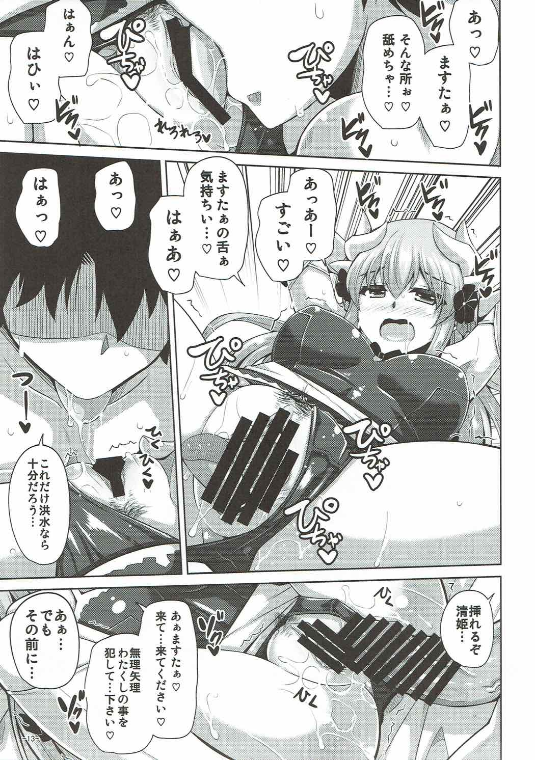 Ai wa... Omoi kurai ga Choudo Ii - Page 12
