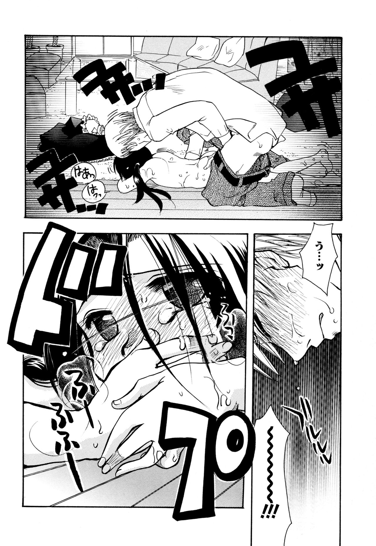 願いごと1つだけ - Page 80