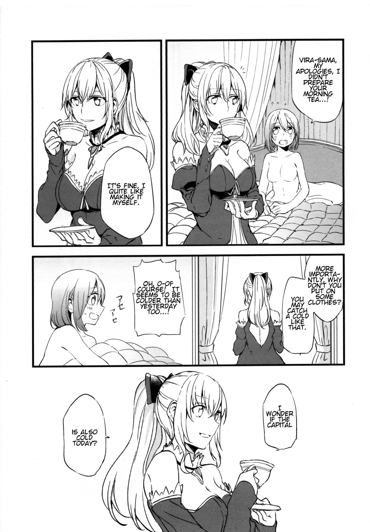 Gurayuri Soushuuhen - Page 31