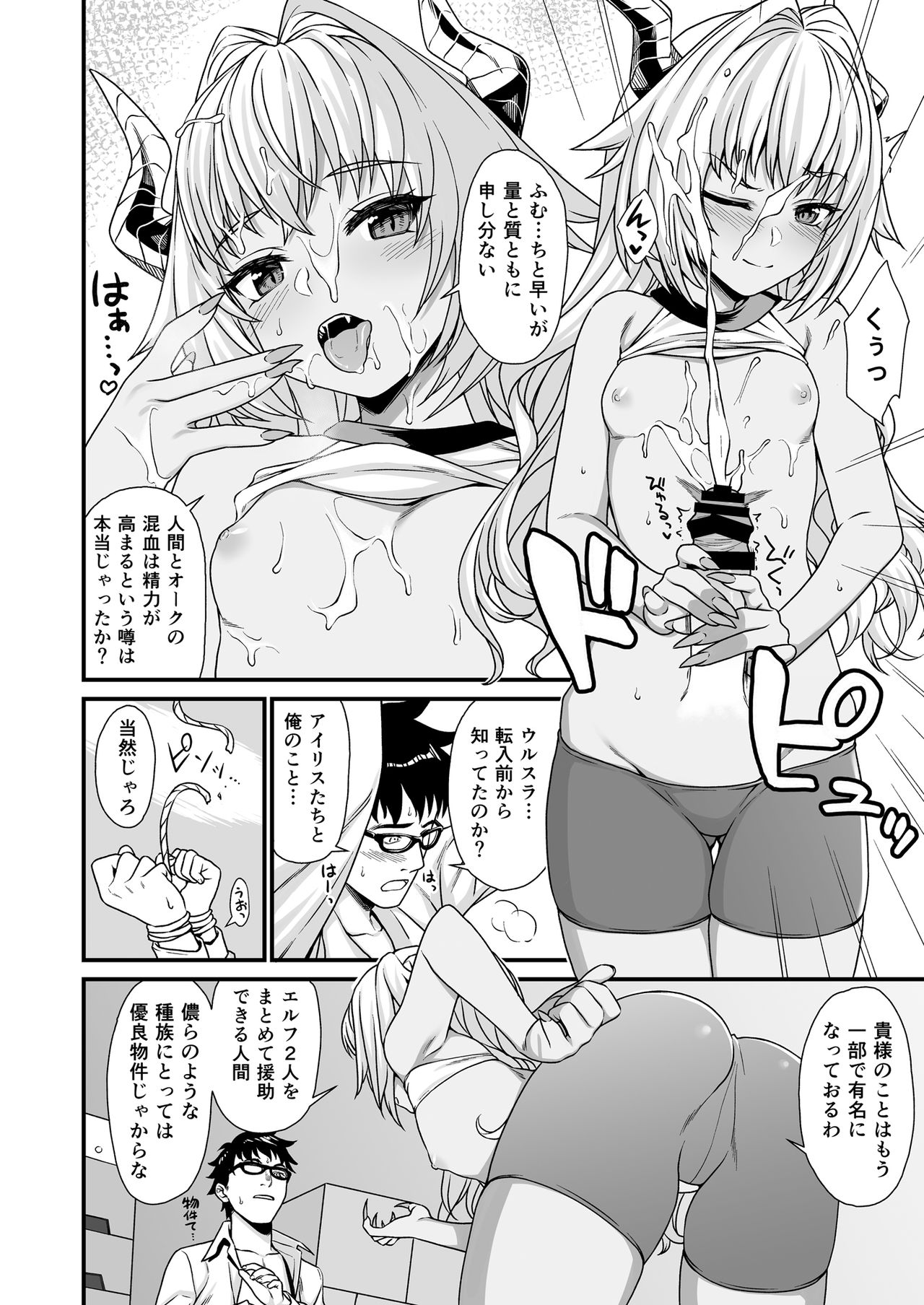 Enjo Kouhai 3 - Page 11