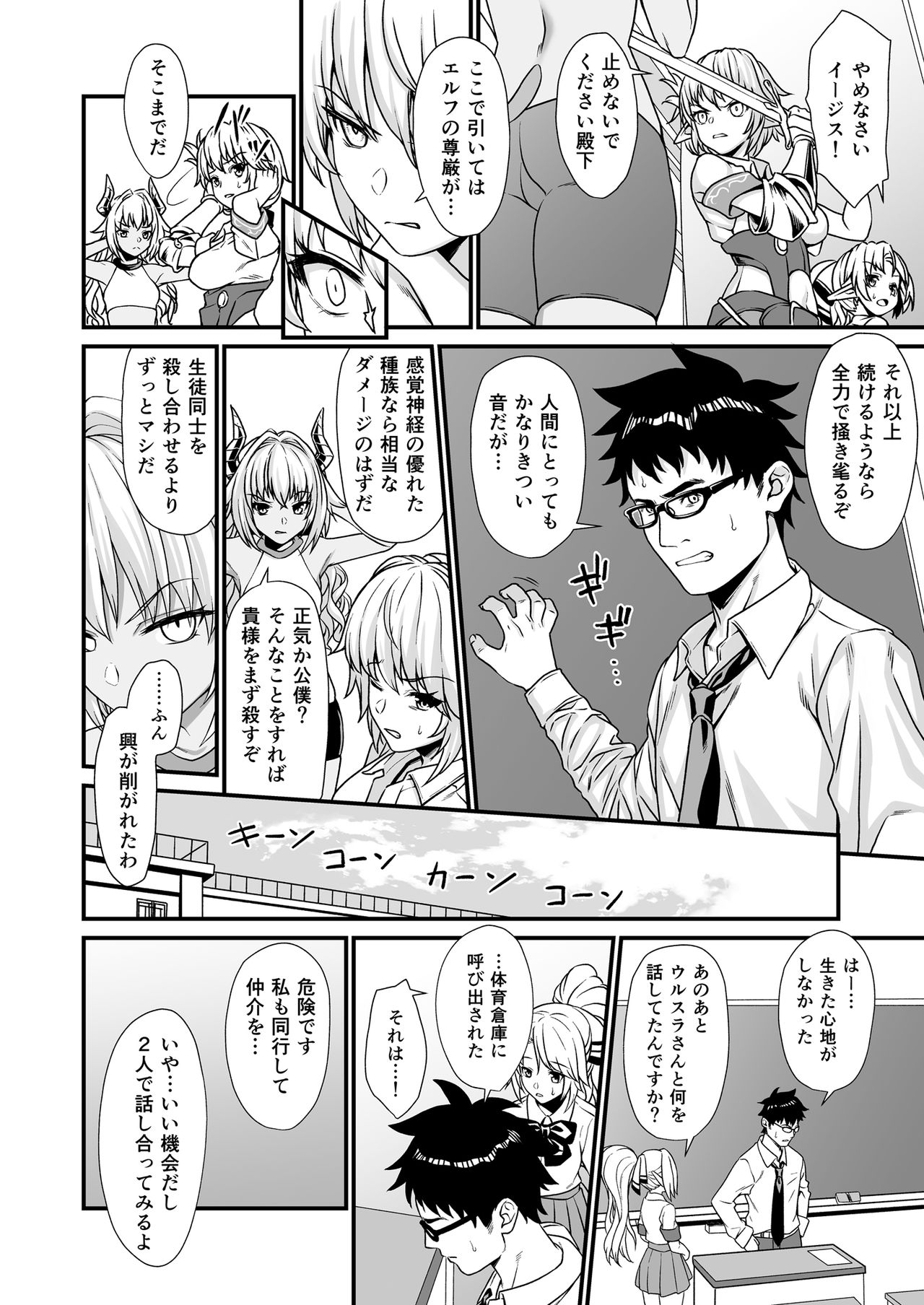 Enjo Kouhai 3 - Page 7