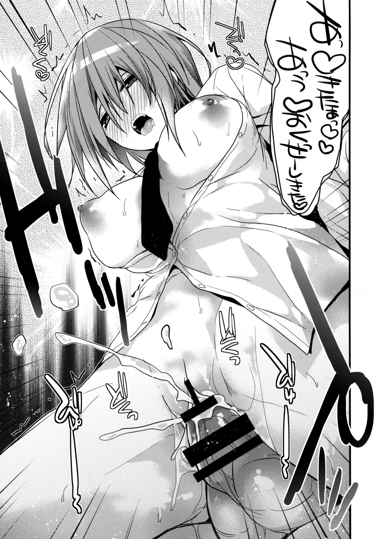 Benkyounesshin na Oshiego - Page 14