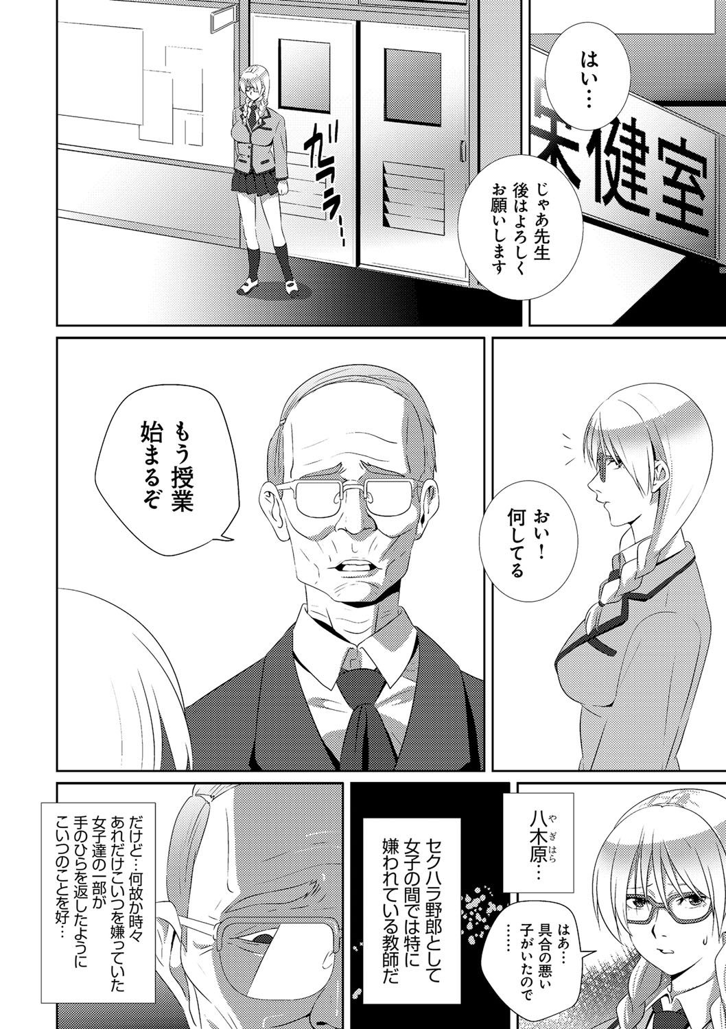 Koibito ja...nai. - Page 173