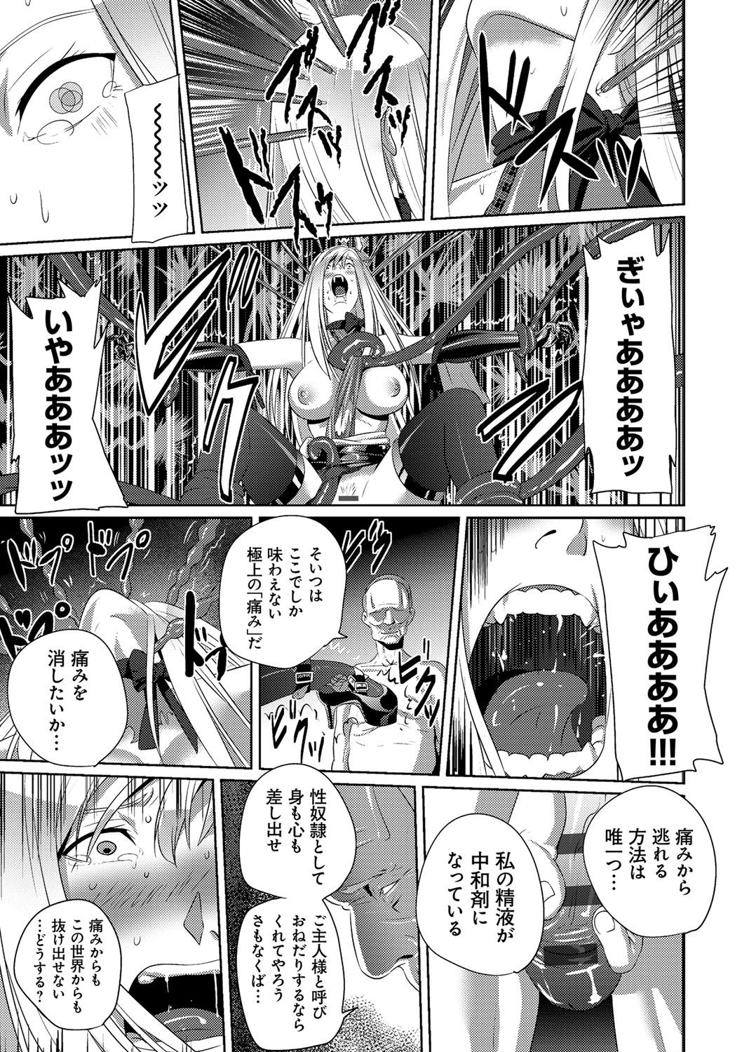 Koibito ja...nai. - Page 214