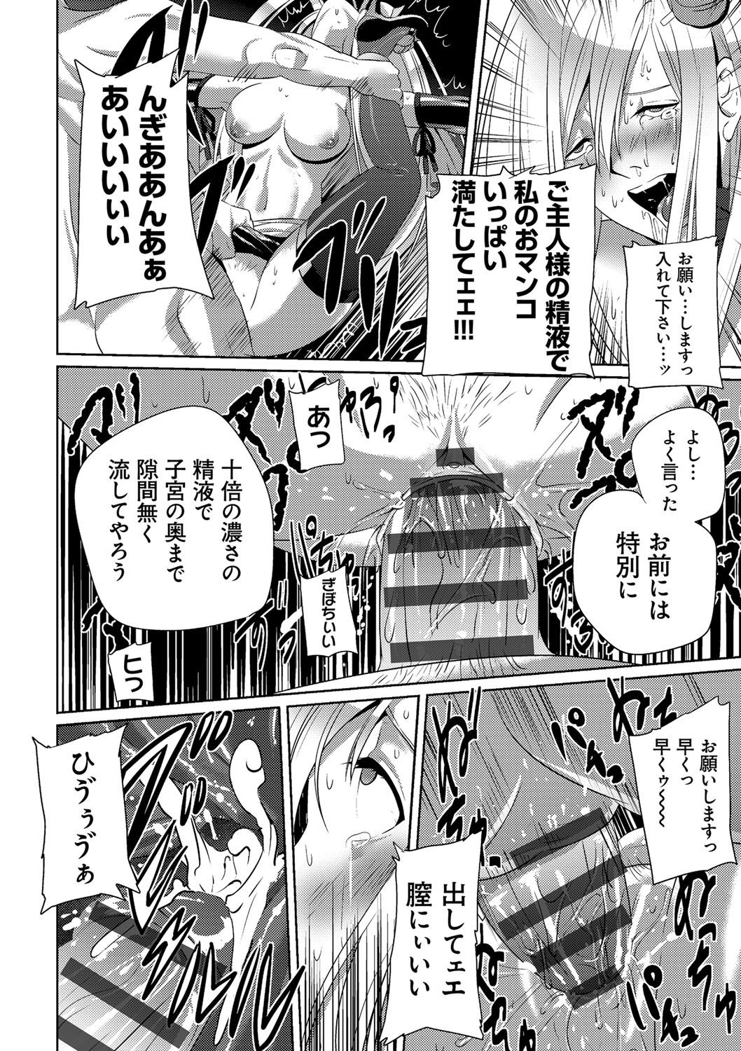 Koibito ja...nai. - Page 215