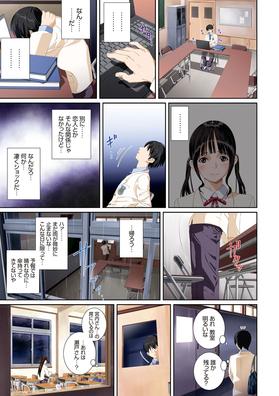 Koibito ja...nai. - Page 40