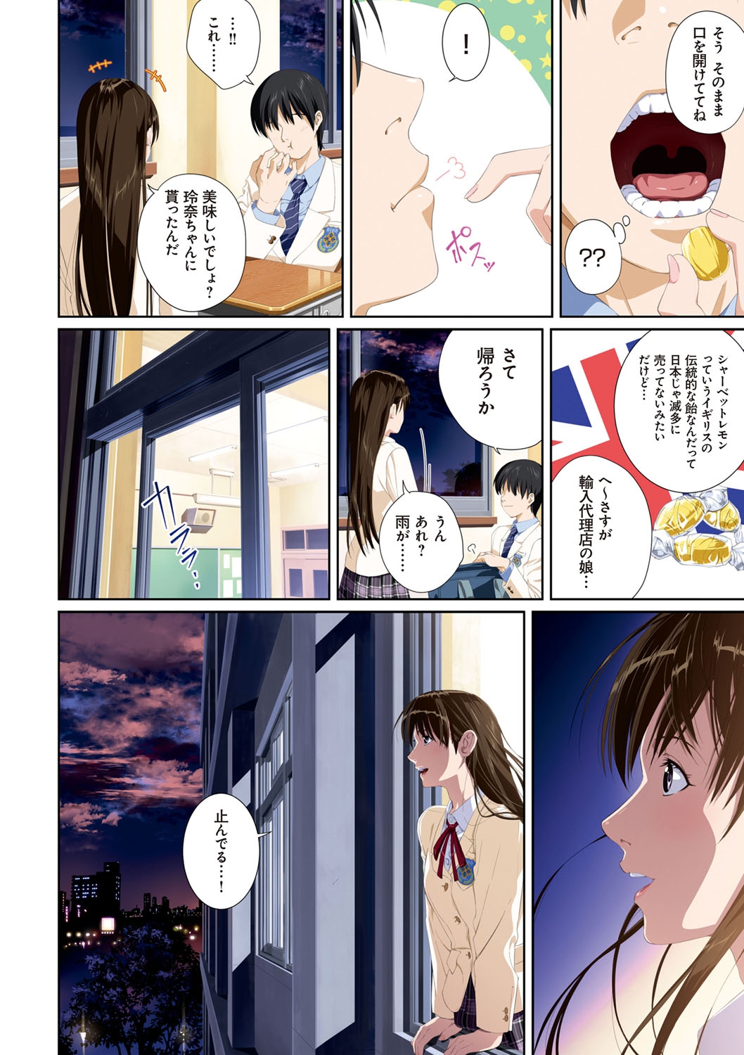 Koibito ja...nai. - Page 43