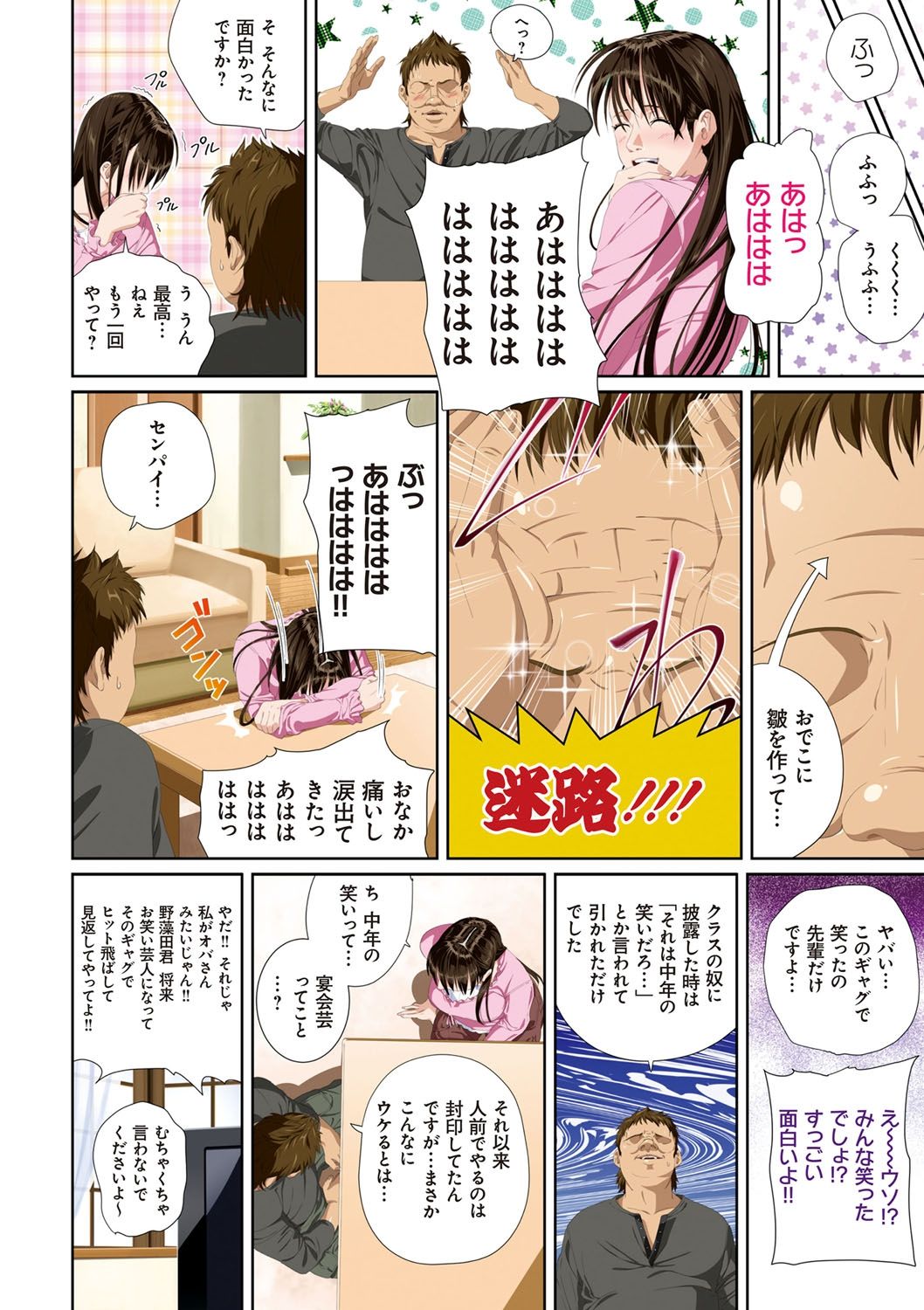 Koibito ja...nai. - Page 49