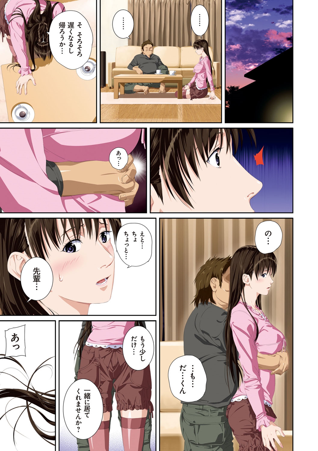 Koibito ja...nai. - Page 54