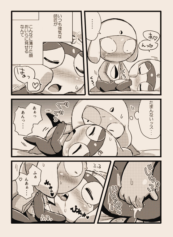 タルタマ漫画③ - Page 10