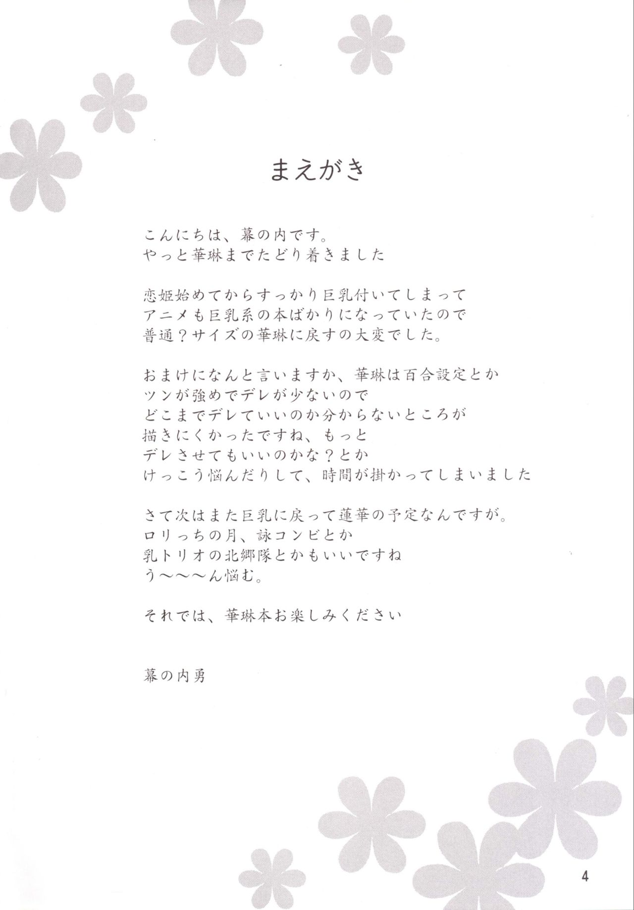 Preview page 4
