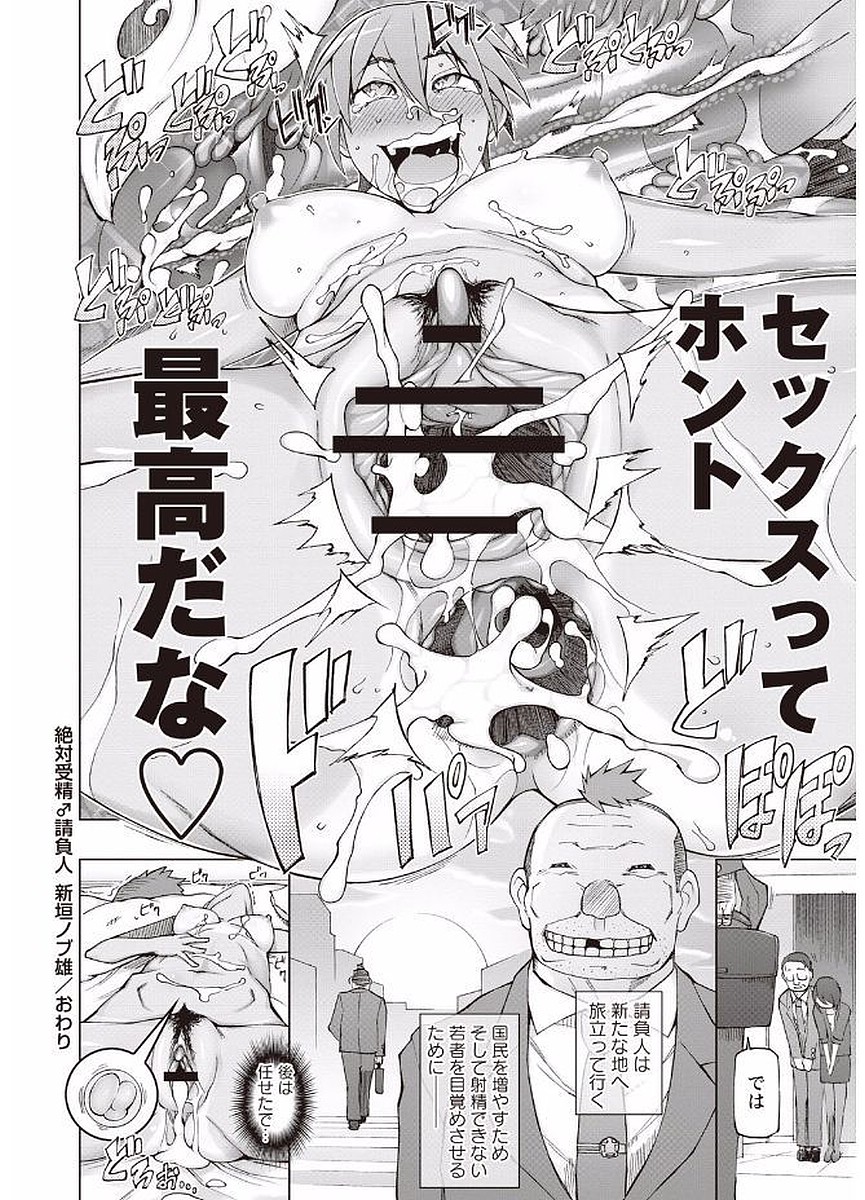 Mawaru Kanojo-tachi no Nichijou. - Page 88