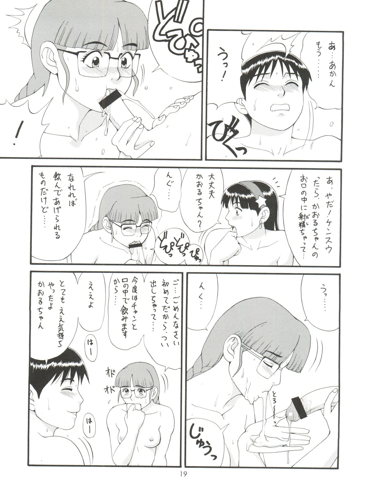 THE ATHENA & FRIENDS '98 - Page 19
