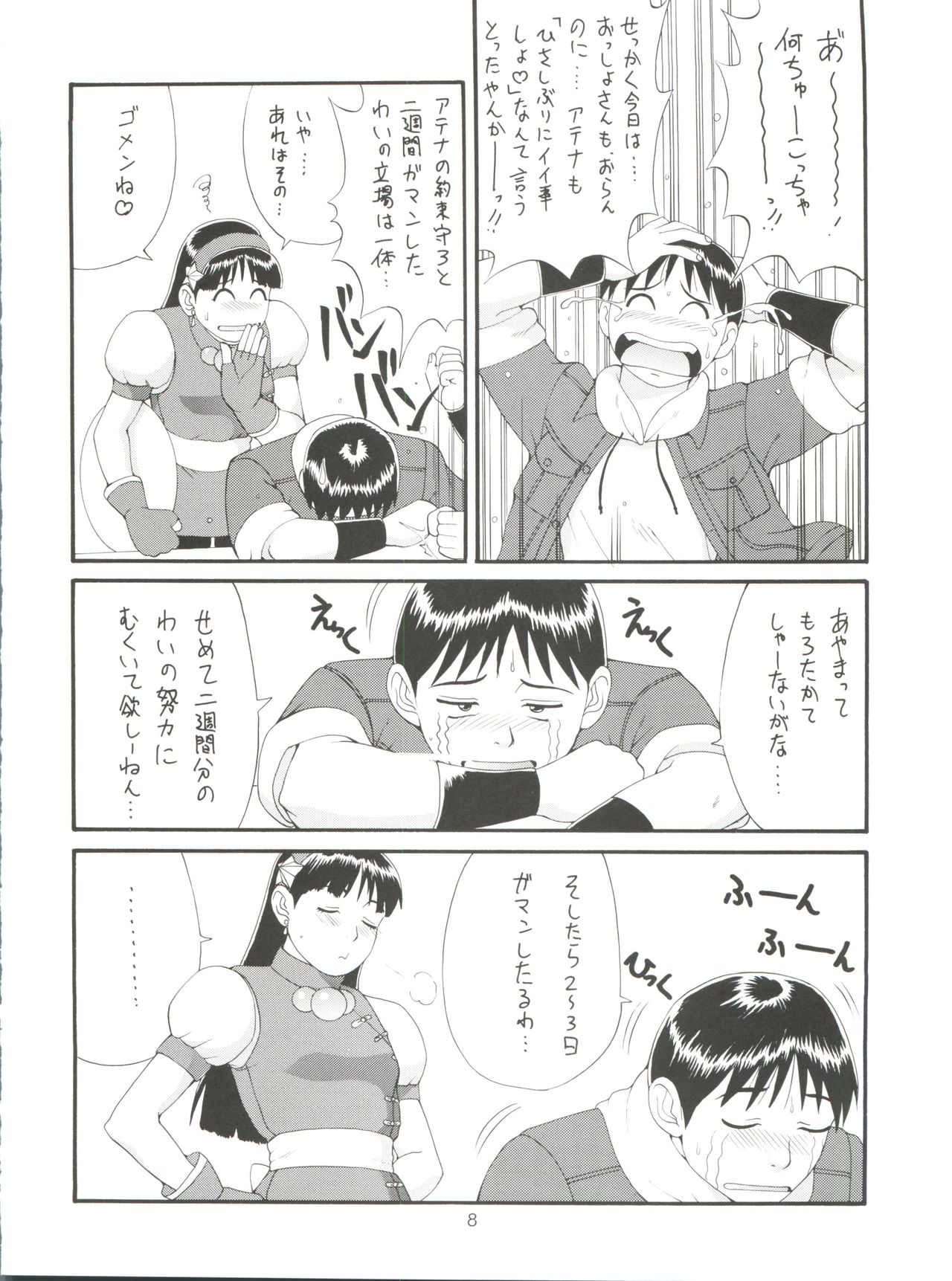 Preview page 8