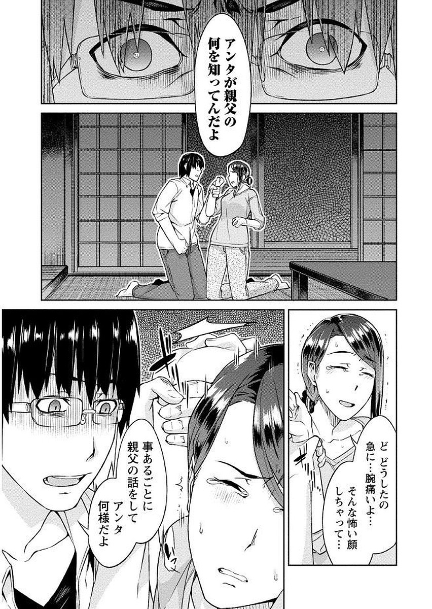 Hajimete wa Midara na Kimi no Karada de - Page 17