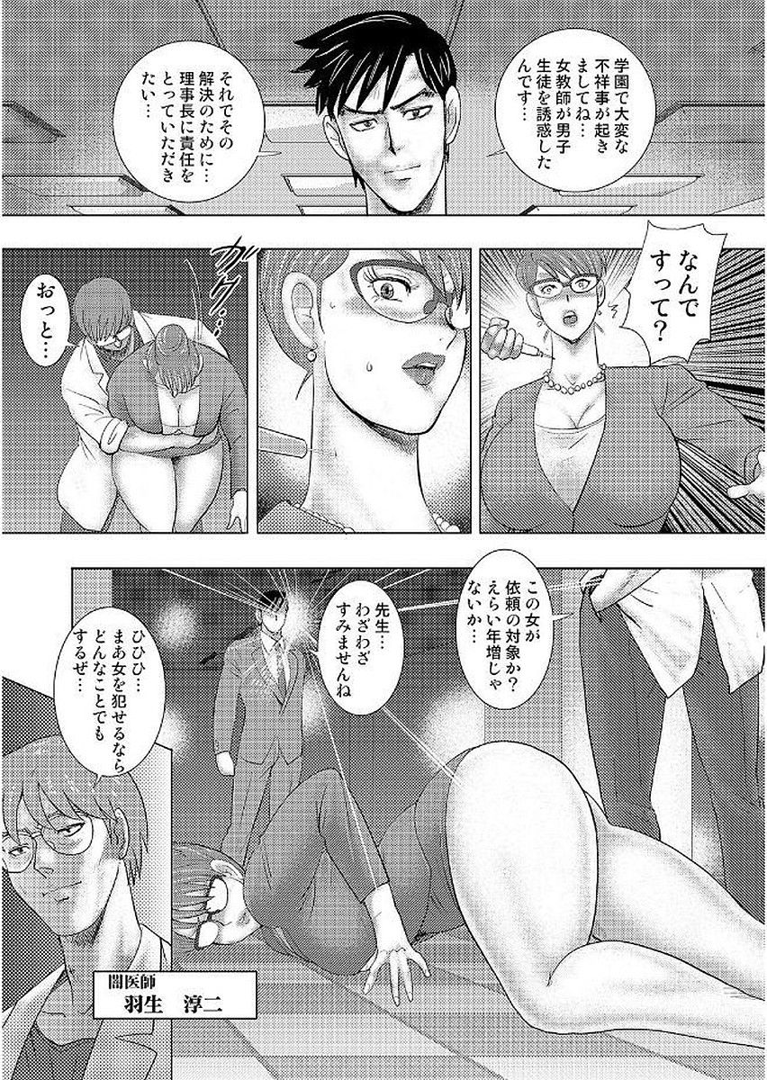 Gakuen no Nie - Page 103
